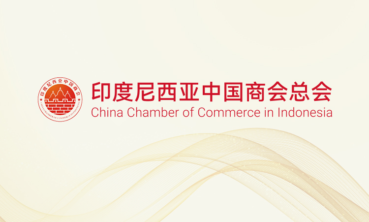 印尼商会